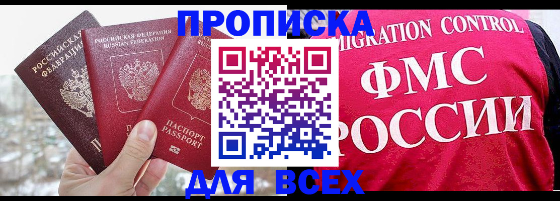 временная регистрация госуслуги в Котельниково