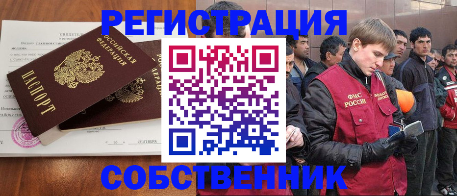 прописка штамп в Котельниково