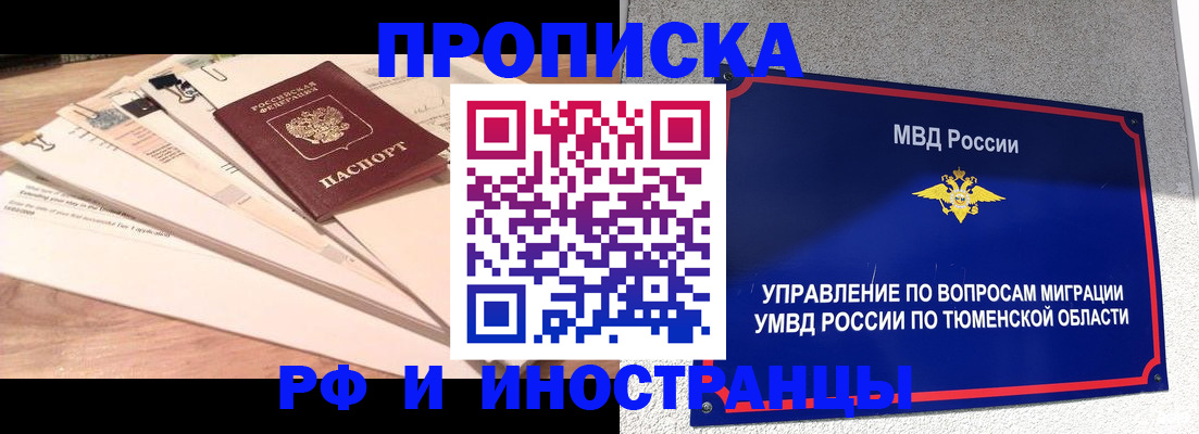 временная регистрация поиск в Котельниково
