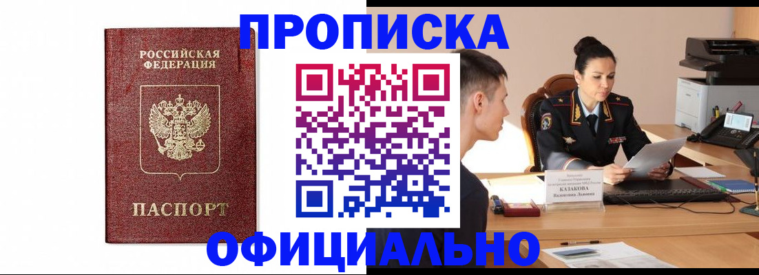 прописка от собственника в Котельниково