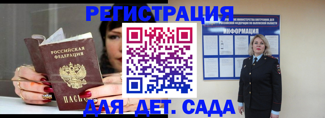 временная регистрация для школы в Котельниково