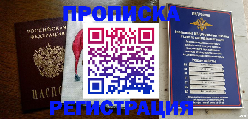 временная регистрация в квартире в Котельниково