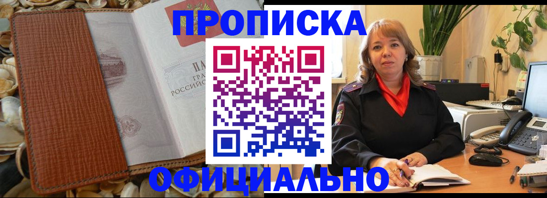 временная регистрация поиск в Котельниково