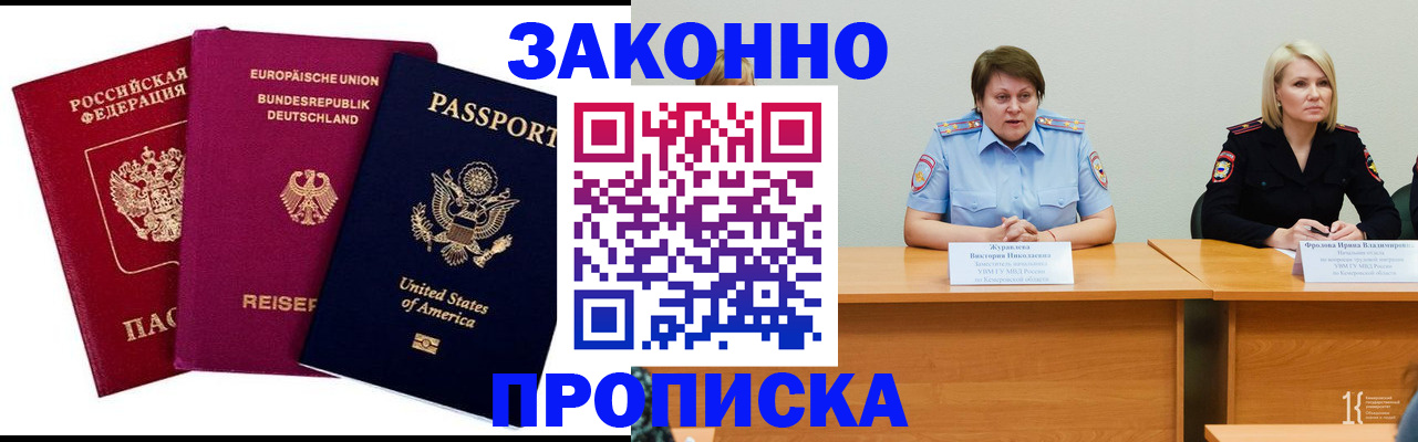 прописка регистрация в Котельниково