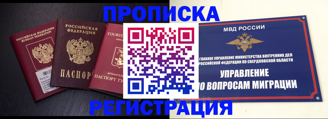 временная регистрация недорого в Котельниково